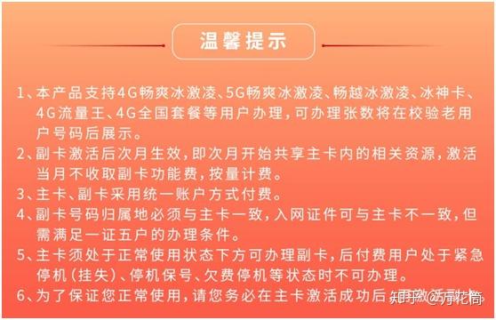 手机流量副卡推荐(手机副卡流量怎么收费) 手机流量副卡推荐(手机副卡流量怎么收费)