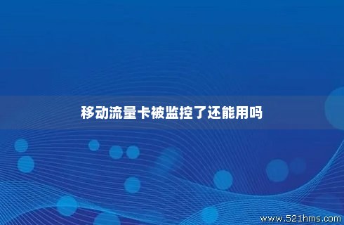 监控流量卡插在什么地方(监控4g流量卡插在哪里) 监控流量卡插在什么地方(监控4g流量卡插在哪里)
