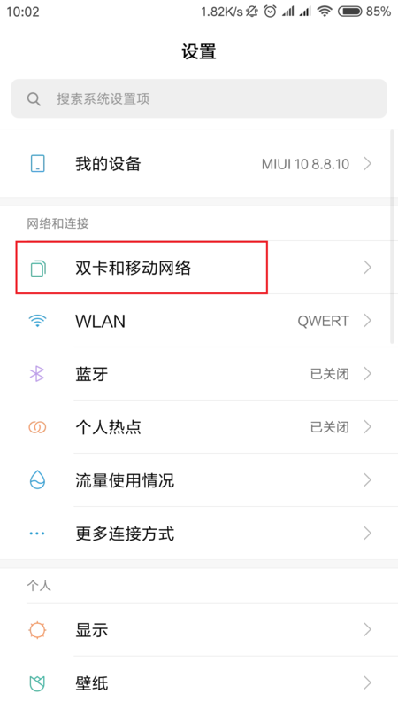 怎么设置一卡流量(怎么设置卡流量上限) 怎么设置一卡流量(怎么设置卡流量上限)