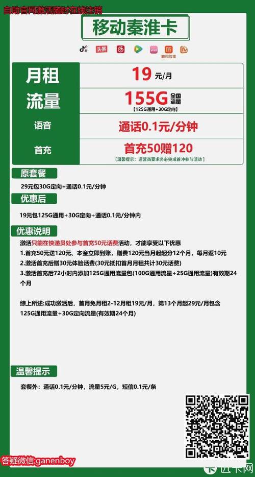 郑州北方的流量卡（郑州流量卡套餐介绍）