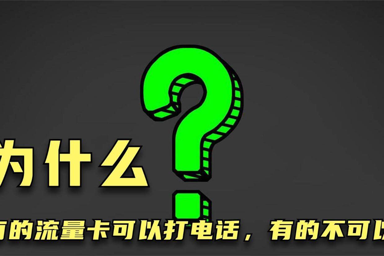 现在为什么没有流量卡了（现在为什么没有流量卡了呢）