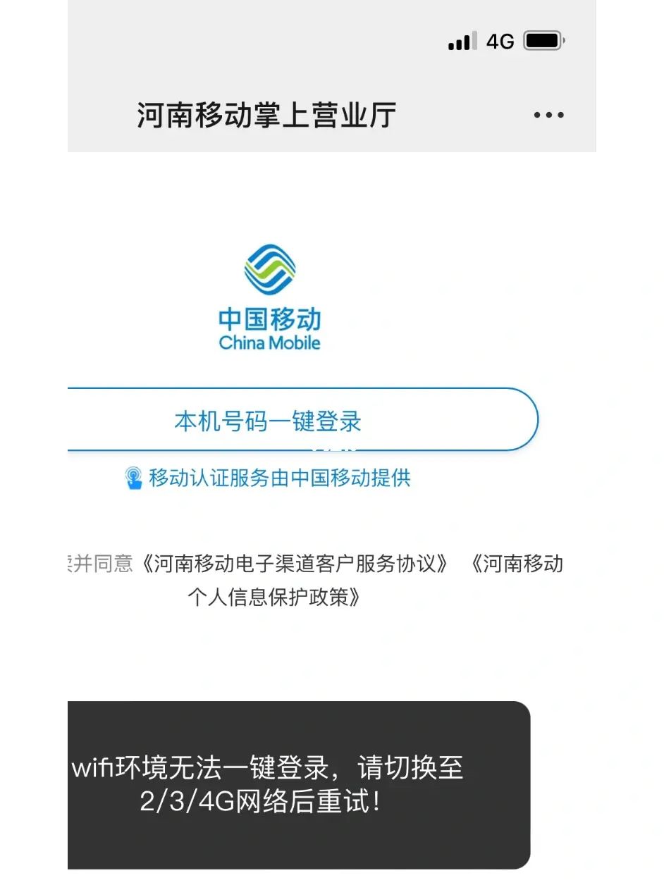 河南移动区域流量使用范围（河南移动区域流量使用范围怎么查）