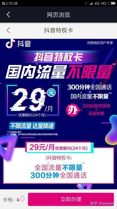 移动大王卡专用流量（移动大王卡专用流量是什么）