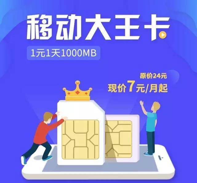 大王卡免费升级1g流量（大王卡免费升级1g流量要多少钱）