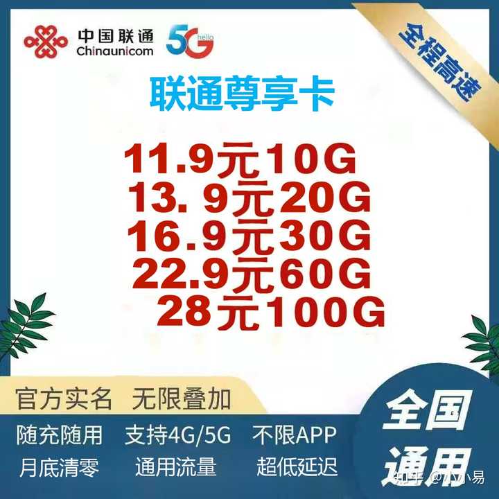 中国流量卡有哪些卡种（2021年流量卡有哪些）