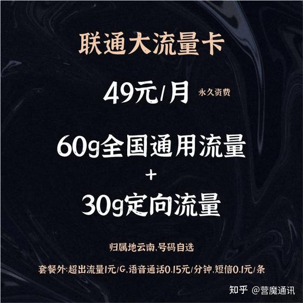 最划算的流量卡套路（2020年最划算的流量卡知乎）