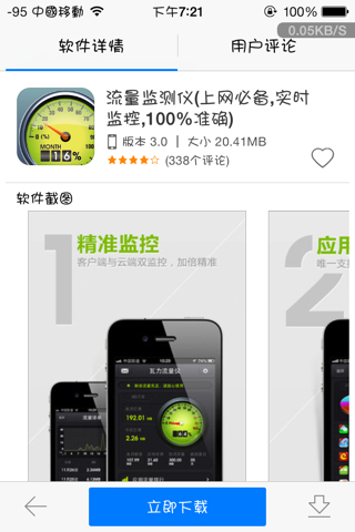 没有手机卡怎么买流量（没有手机卡怎么买流量上网）