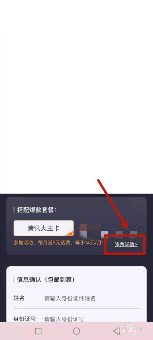 腾讯大王卡走流量（腾讯大王卡流量不够用怎么办?）