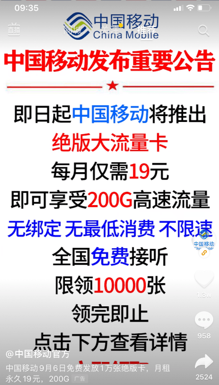 流量卡免费六个月怎么办(流量卡免费用半年) 流量卡免费六个月怎么办(流量卡免费用半年)