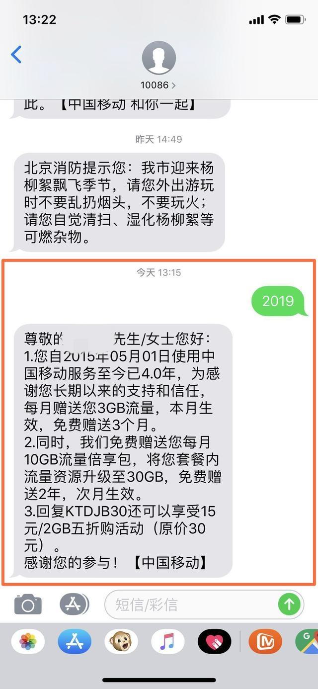 移动卡怎么短信领免费流量（中国移动短信免费领流量）