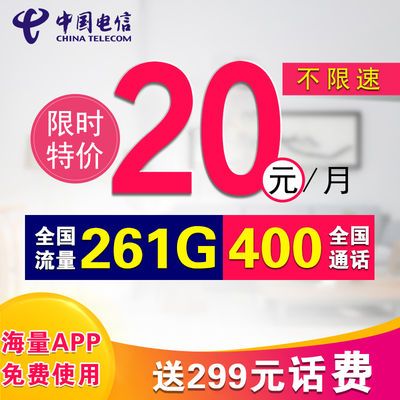 最近有什么手机流量卡（现在什么手机上网流量卡最优惠）