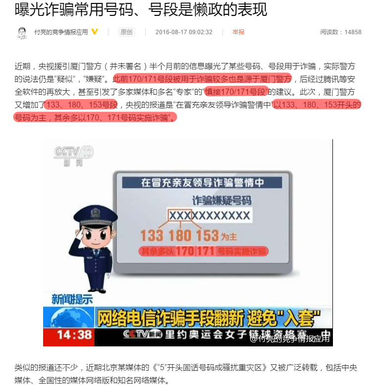 电信二次实名认证是不是诈骗（电信二次实名制）