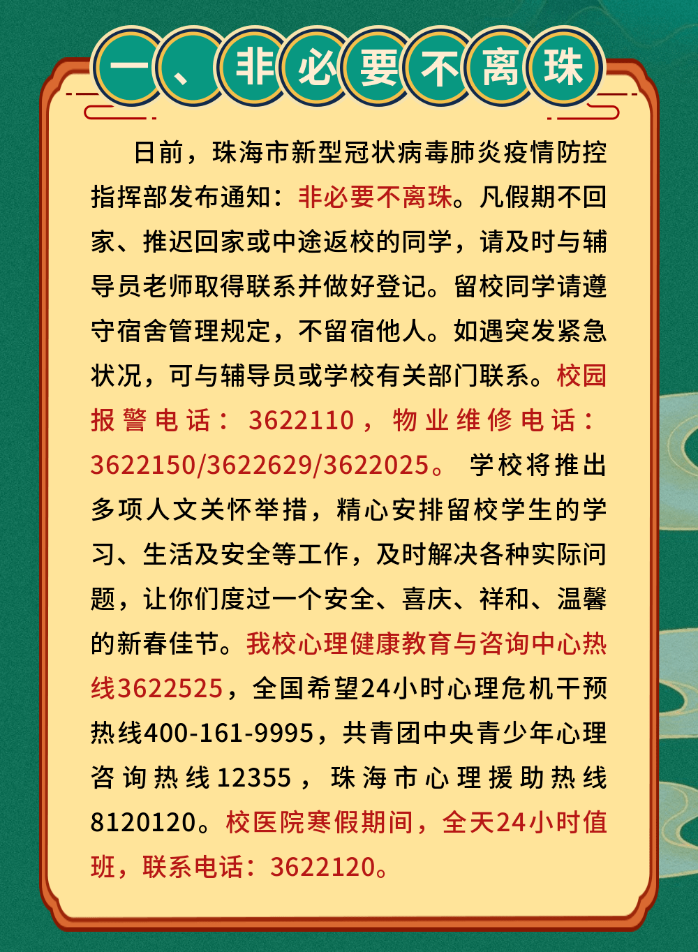 寒假学生临时流量卡（在校学生流量卡）