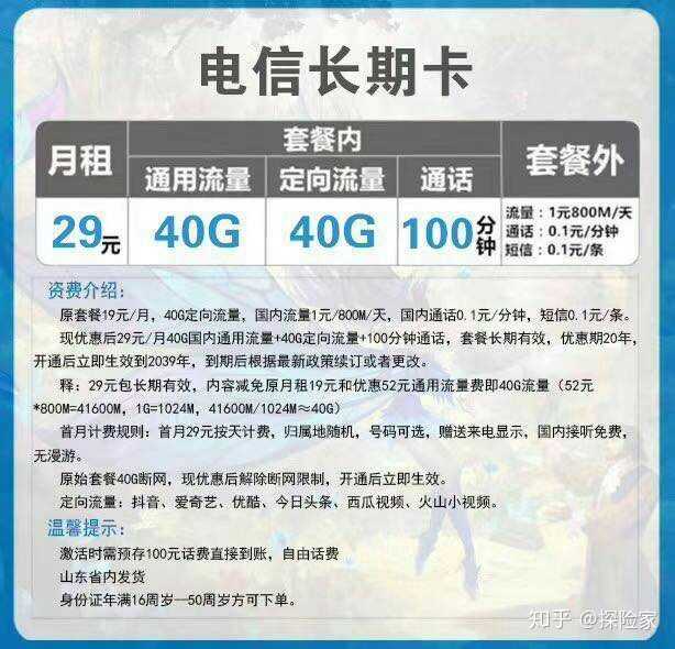 武汉电信流量卡哪个最划算(武汉电信卡有哪些套餐) 武汉电信流量卡哪个最划算(武汉电信卡有哪些套餐)