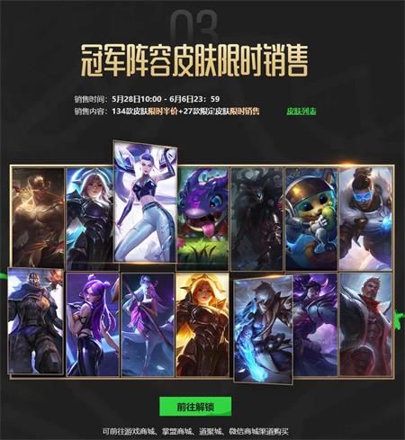 lol夺冠流量卡(联盟夺冠活动) lol夺冠流量卡(联盟夺冠活动)