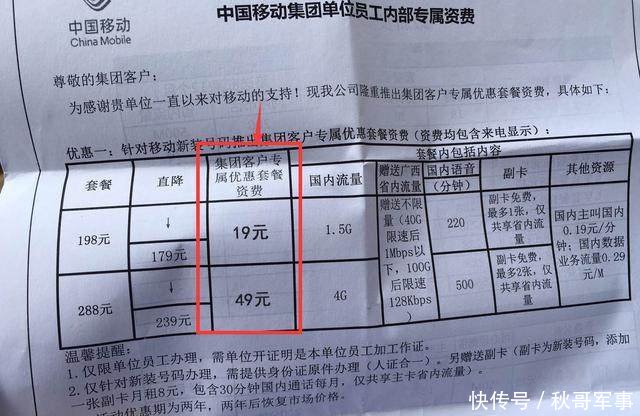 办联通19元大流量卡（办联通19元大流量卡要多少钱）