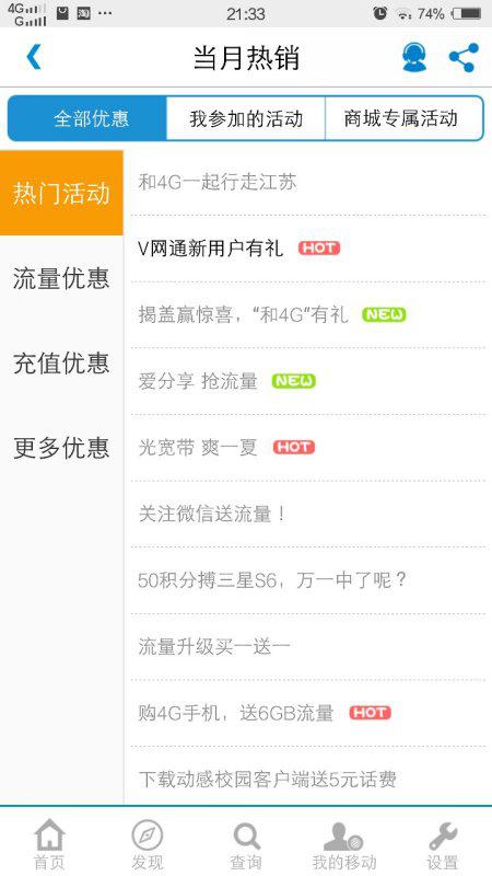 移动怎么免费领流量卡（移动卡怎么免费领取流量）