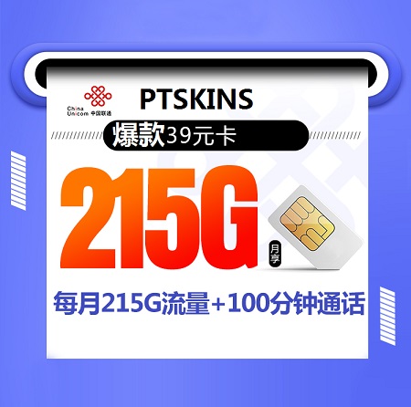 联通39.9流量卡999g流量（399元999g流量联通流量卡真的吗）