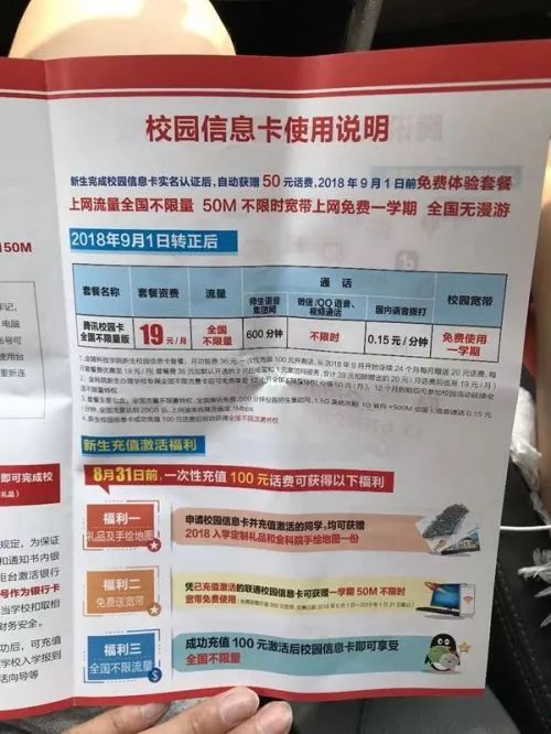 校园卡流量用完了,国内通用流量会用吗（用校园卡的流量上网）