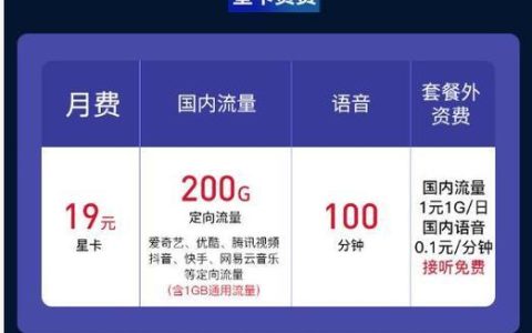 定向流量哪个卡便宜（三款定向流量怎么选）