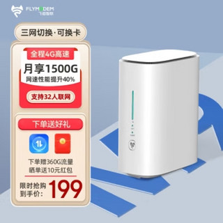 飞猫智联流量卡怎么样（飞猫智联流量卡怎么样知乎）