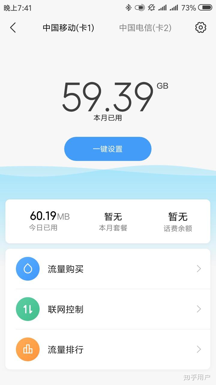 网络上的流量卡怎么买到（网上买流量卡怎么拿）