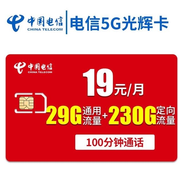 电信流量王卡好吗(中国电信流量卡大王卡) 电信流量王卡好吗(中国电信流量卡大王卡)