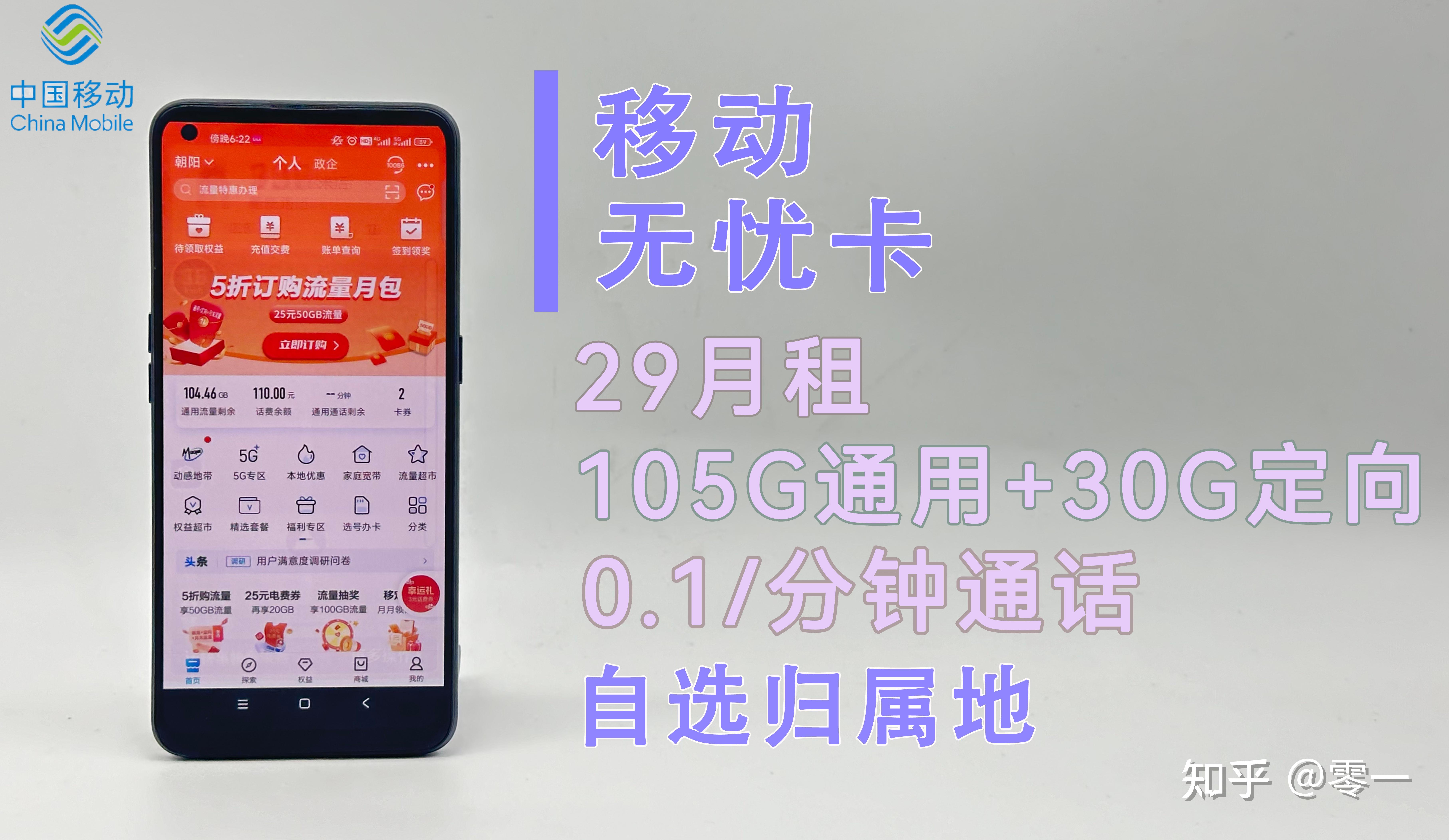 卖货直播间流量卡（直播流量卡哪个最划算）