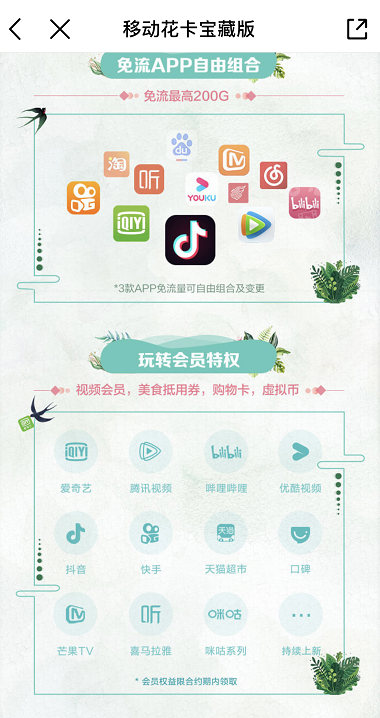 宝藏卡免流量吗(宝藏卡免流量范围) 宝藏卡免流量吗(宝藏卡免流量范围)