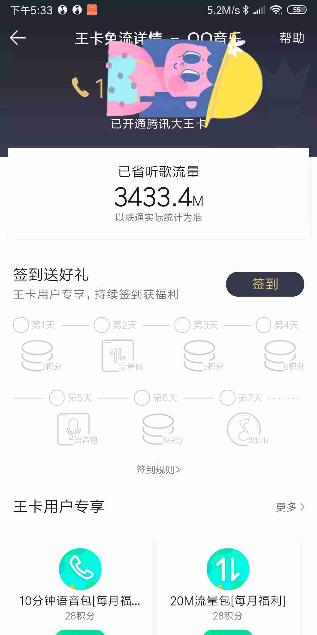 大王卡玩抖音流量免费用吗(大王卡玩抖音流量免费用吗多少钱) 大王卡玩抖音流量免费用吗(大王卡玩抖音流量免费用吗多少钱)