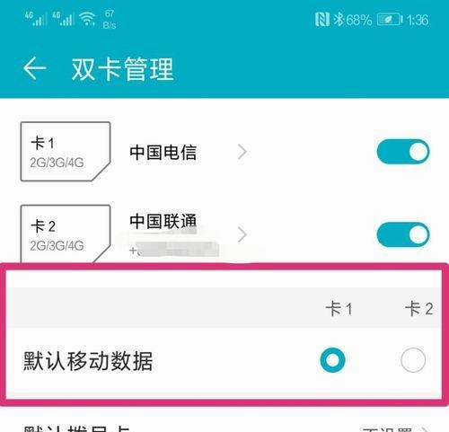 流量使用怎么切换卡二（流量如何切换卡）
