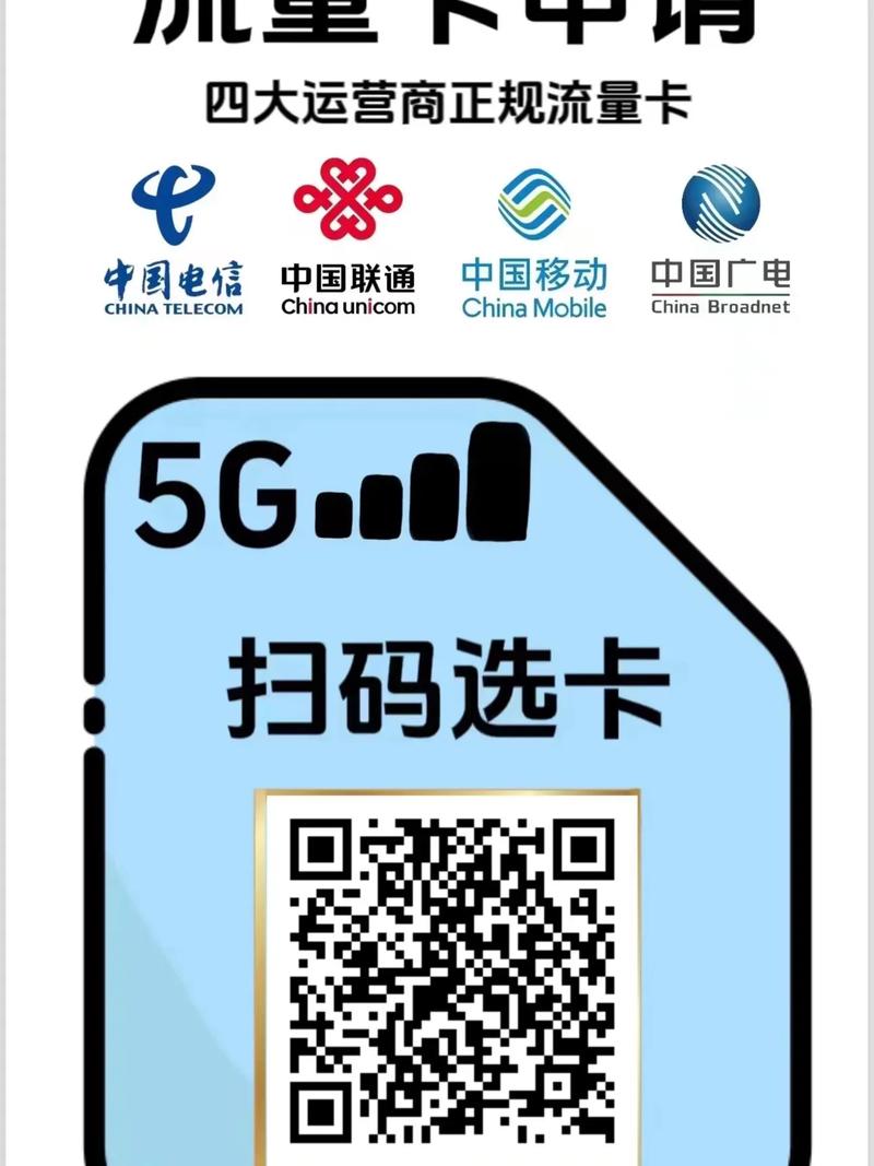 纯通用流量卡怎么用（通用流量卡推荐2020）
