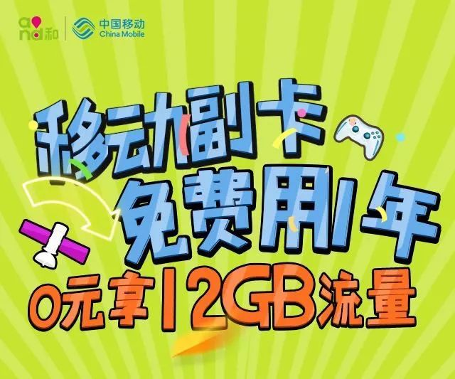 营业厅送免费流量卡（移动营业厅免费送流量卡是真的吗）