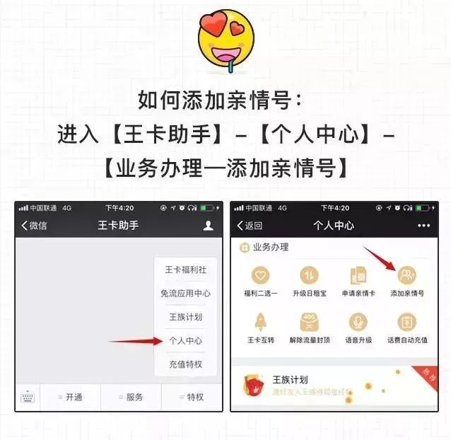 亲情卡送流量通话（亲情卡送流量通话多少钱）