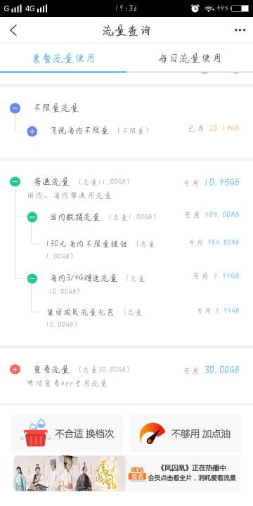 无限流量卡是咋计算流量的（无限流量卡到底有多少流量）