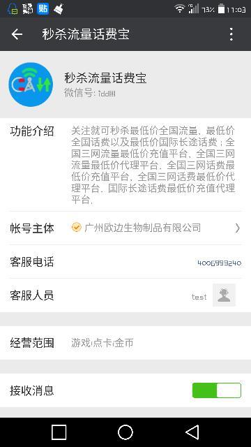 公众号免费领流量卡(2020免费领流量公众号) 公众号免费领流量卡(2020免费领流量公众号)