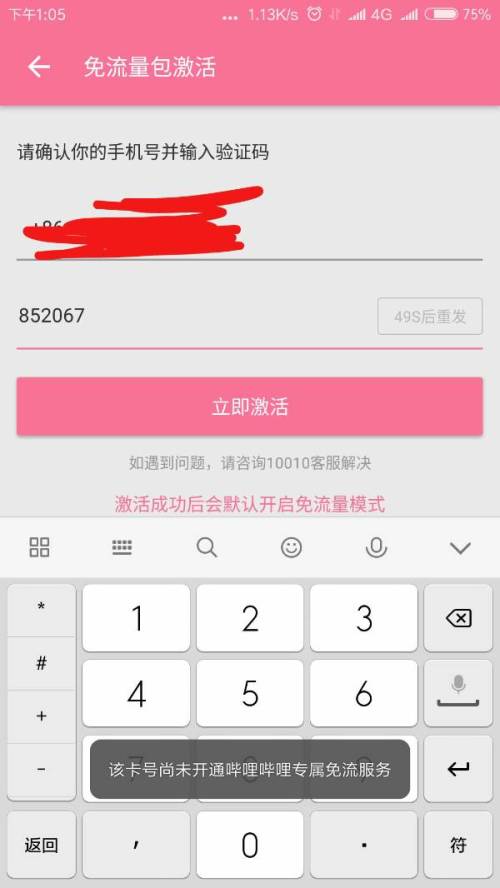 什么卡都不要流量的简单介绍