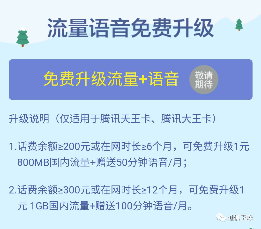 免费流量语音卡(语音流量套餐是什么) 免费流量语音卡(语音流量套餐是什么)