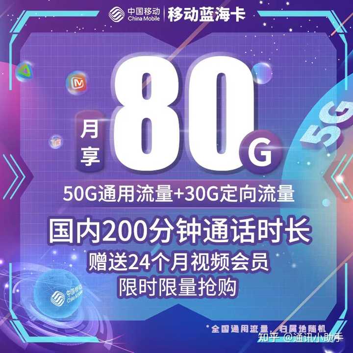 海口移动大流量卡（海口移动流量卡200g19元）