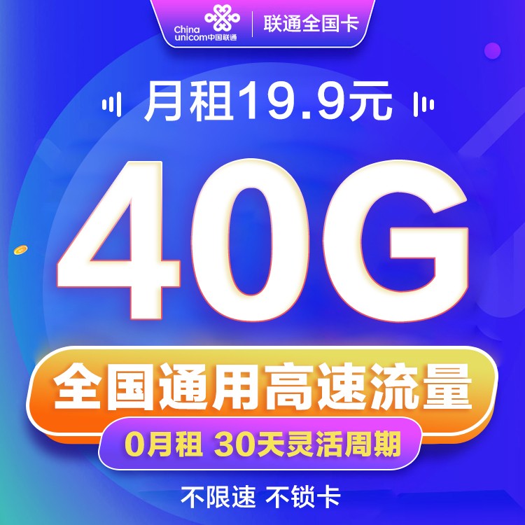 5g卡纯流量卡（5g网络纯流量卡）