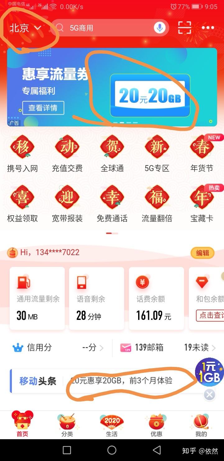 移动流量卡怎么充流量（中国移动流量卡怎么充流量）