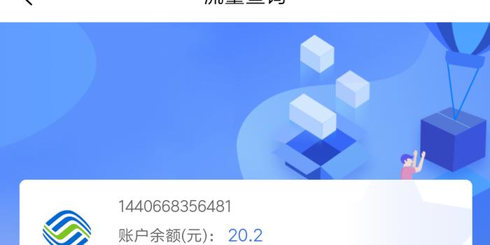 为什么流量卡流量虚（为什么流量卡流量不准）