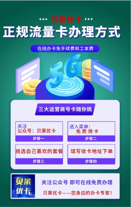 仁怀流量卡办理（流量卡办理条件）