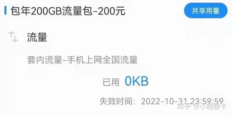 流量超了120元,怎么办?（流量超出120元怎么办）