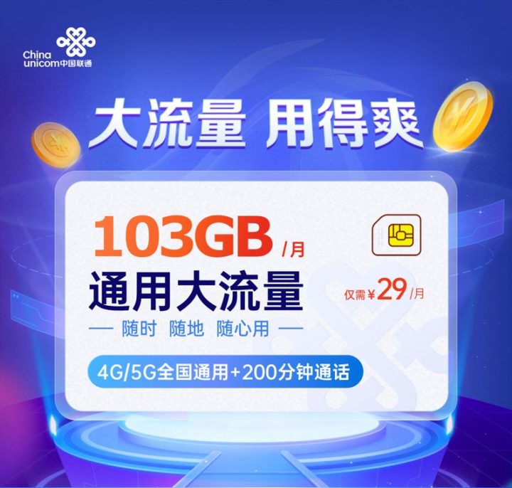 网上免费领流量卡哪个最好（网上免费领取流量真的假的）