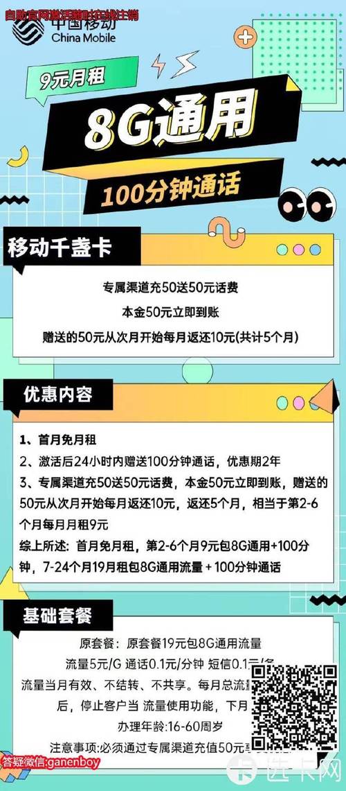 联通手机卡怎么办理无限流量（联通电话卡怎么开通无限流量套餐）