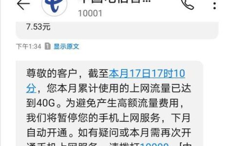 电信流量卡能停用吗（电信流量卡可以取消套餐啊）