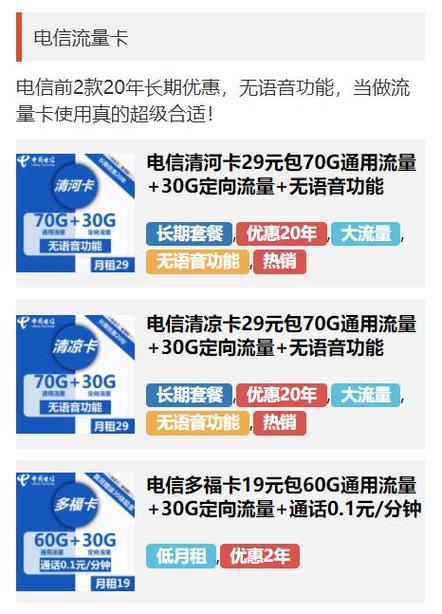 电信卡流量不够用怎么开通大流量（1元10g流量充值平台）