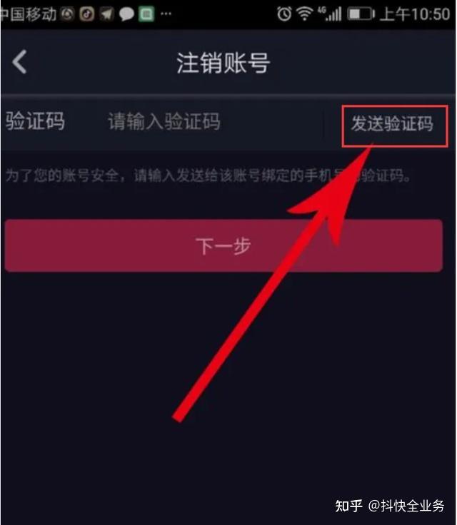 抖音怎样取消实名认证（抖音怎样取消实名认证找回账号）