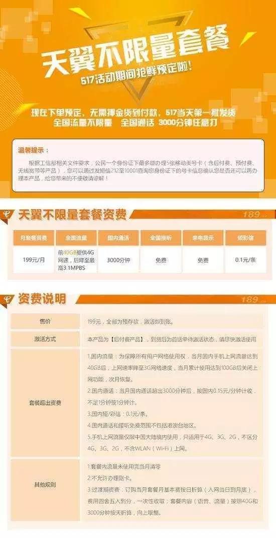 湖北电信为什么在北京用不了流量（湖北电信有什么流量套餐）